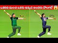 Top 10 Biggest Thiefs In Cricket History | Top 10 Duplicate Bowling Action In Cricket | Bhumrah