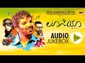 Lucia Kannada Audio Jukebox | Sathish Ninasam | Shruthi Hariharan | Pawan Kumar | #anandaudio