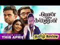 Pon Ondru Kanden Movie Review | Ashok Selvan | Vasanth Ravi | 14th April | JioCinema | Colors Tamil