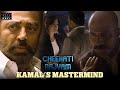 Cheekati Rajyam Movie Scenes | Kamal's Mastermind | Kamal Haasan | Trisha | Prakash Raj | RKFI