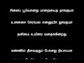 Tamil Song - சொல்லத்தான் நினைக்கிறேன்