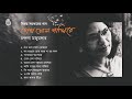 বিজয় সরকারের গান  ।  চন্দনা মজুমদার ।  Folk Song  ।  Chandana Majumdar । Bengal Jukebox