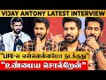 Vijay Antony New Interview - "Life-ல என்னென்னமோ நடக்குது... உண்மைய சொல்றேன்"- 1st Time after Concert