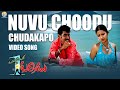Nuvu Choodu Chudakapo Full Video Song | Okatonumber Kurradu | Taraka Ratna | M.M.Keeravaani
