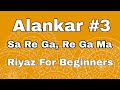 Sa Re Ga Ma Lesson #3 | Basic Alankar | Riyaz For Beginners | Indian Classical Music | Daily Riyaz
