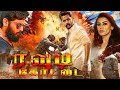 ரவுடி கோட்டை   Rowdy Kottai, Tamil Dubbed Full Action Movie   Exclusive Worldwide   Hansika, Nithin,