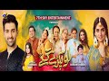 Lo Pakray Gaye || Telefilm || Mariam Mirza || Uroosa Siddiqui || Har Pal Geo