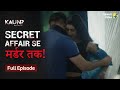 Socha nahi tha aise hogi maut!| Sushant Singh | Kaun? Who did it? | Full Episode 23 | Flipkart Video