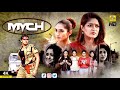 2021 New Released (MMCH) Tamil Dubbed Full Police Crime Thriller Movie | Ragini Dwivedi, Meghana Raj