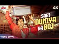 Sari Duniya Ka Bojh Hum Uthaate Hai 4K Song | Amitabh Bachchan Songs | Coolie 1983 Songs | Shabbir K