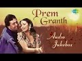 Prem Granth | Full Album | Rishi Kapoor | Madhuri Dixit | Alka Yagnik | Dil Dene Ki | Bajoo Bandh
