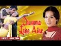 CHUMMA LEKE AIHE (BHOJPURI FILM SONGS VIDEO JUKEBOX) SINGER - KALPANA | T-Series HamaarBhojpuri