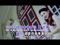陈俐绢 Jane Tan 【午夜夢回時】