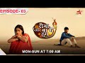 Diya Aur Baati Hum | Episode 3 | Sooraj ke wedding card par lag gaya Sandhya ka naam!