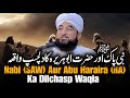 Nabi (SAW) Aur Abu Huraira (RA) Ka Dilchasp Waqia Bayan] - By Saqib Raza Mustafai