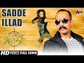 Huli | Sadde Illade | Kannada Video Song I Kishore | Jennifer Kotwal | Music G.Abhiman Roy | Kannada