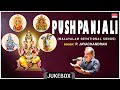 Pushpanjali - Malayalam Devotional | P. Jayachandran, Keshavan Nambudiri | God Bhakthi Songs