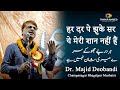 Dr. Majid Deobandi | Latest Champanagar Bhagalpur Mushaira 11 June 2022 | " हर दर पे झुके सर ...