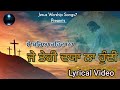 Je Teri Daya Na Hundi || Lyrical Video || 2021 " jesus worship Songs7 "