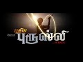 புதிய புரூஸ்லி | Puthiya Bruce Lee Tamil Full Movie | Bruce | Raziya