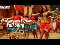 Chedugugante Bayyam Full Song |Bangaram|Pawan Kalyan|Pawan Kalyan, Vidhya Sagar Hits | Aditya Music