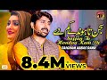 Sajjan Ta Honday Kam De (Official Video) | Zaighum Abbas Dard | Tp Gold
