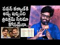 Producer Naga Vamsi Reacts On Pawan Kalyan Personal Loan From Their Company | Daily Culture