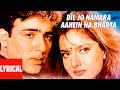 Dil Jo Hamara Aahein Na Bharta Lyrical Video | Naagmani | Anuradha Paudwal, Suresh Wadekar