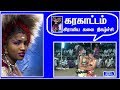 Tamilnadu - Village program - KARAKATTAM-2017