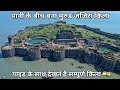 Murud Janjira Fort Detailed Information By Guide In Hindi || मुरुड जंजिरा किला
