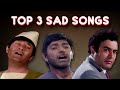 Top 3 Break Up Songs | Old Sad Hindi Songs | Mohammed Rafi, Kishore Kumar | Superhit Gaane