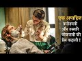 A Paralyzed MILLIONAIRE And A Poor GIRL Story | Film Explained In Hindi\urdu | Mobietvhindi