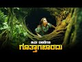 The Tomorrowland Movie Explained In Kannada • dubbed kannada movies story explained review