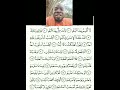 How to read the Quran/ Surat Balad