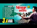 Jhinukmala-ঝিনুকমালা | Audio Jukebox | Full Movie Songs