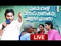 LIVE : YS Bharathi Reddy Election Campaign at Pulivendula || NSE