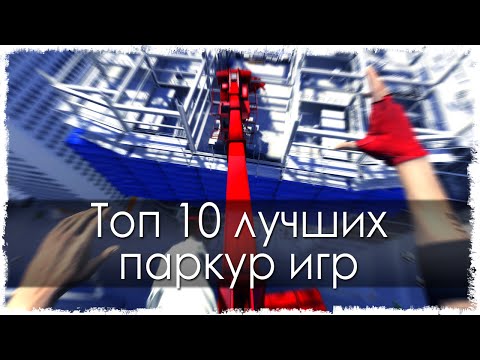 Топ 10 лучших игр мира