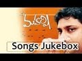Maharshi (మహర్షి) Telugu Movie Full Songs Jukebox || Ilayaraja Songs