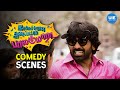 Idharkuthane Aasaipattai Balakumara Comedy Scenes | Is Kumudha happy? | Vijay Sethupathi | Nandita