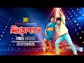 Dilto Pagol | দিলতো পাগল | Video Jukebox | Full Movie Songs | Anupam