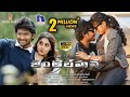 Nani Gentleman Full Movie || Nivetha Thomas || Surabhi || 2017 Latest Telugu Movies Nani Gentleman Full Movie || Nivetha Thomas || Surabhi || 2017 Latest Telugu Movies