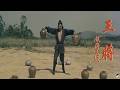 The Invincible Armour 1977 (Action Movie) Kung Fu