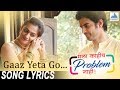 Gaaz Yeta Go Song with Lyrics | Marathi Songs | Mala Kahich Problem Nahi | Bela Shende