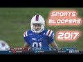 Greatest Sports Bloopers 2017 | Part 1 (funny) Greatest Sports Bloopers 2017 | Part 1 (funny)
