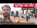 Bhubaneswar Bus Stand Tour | Bhubaneswar Bus Station Near Red Light Area MO BUS Route All Tour Info.