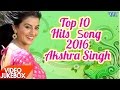 Akshara Singh के सबसे हिट 10 गाने - Video JukeBOX - Bhojpuri Hit Songs