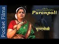 Puranpoli - Marathi Short Film | A young boy's antic to acquire his favourite sweet dish