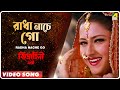 Radha Nache Go | Bidrohini Naari | Bengali Movie Song | Sadhana Sargam