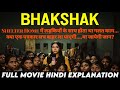 BHAKSHAK 2024 | NETFLIX Movie Explained In Hindi | Bhumi Pednekar | Fully Explained in Hindi |