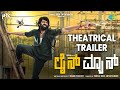 Lineman - Official Trailer | Thrigun | V Raghu Shastry | Kadri Manikanth